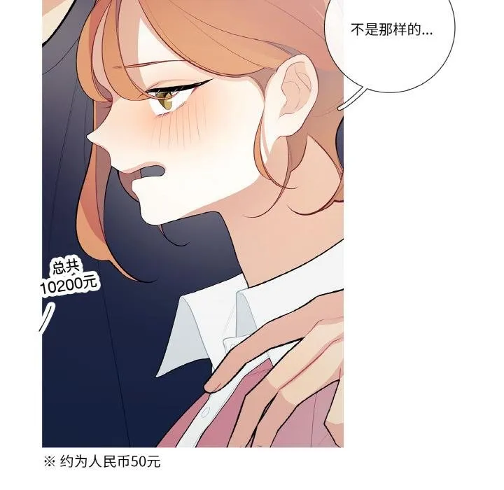 这都什么事儿啊？ 第23話 第17页