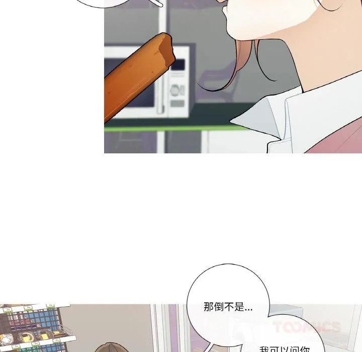 这都什么事儿啊？ 第23話 第22页