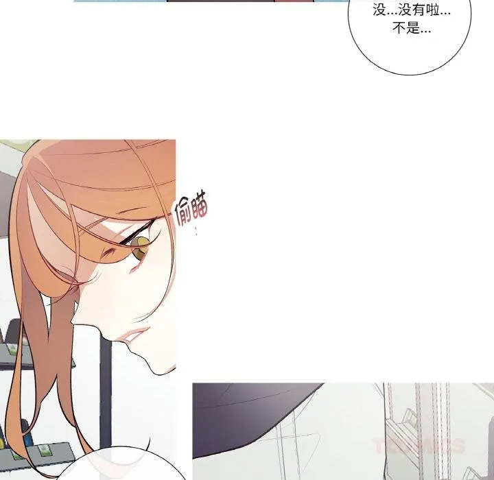这都什么事儿啊？ 第23話 第12页