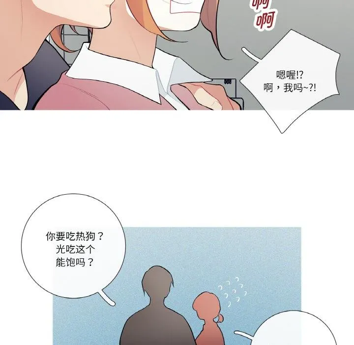 这都什么事儿啊？ 第23話 第11页