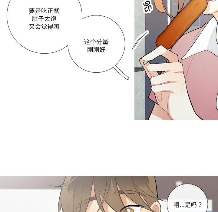 这都什么事儿啊？ 第23話 第20页