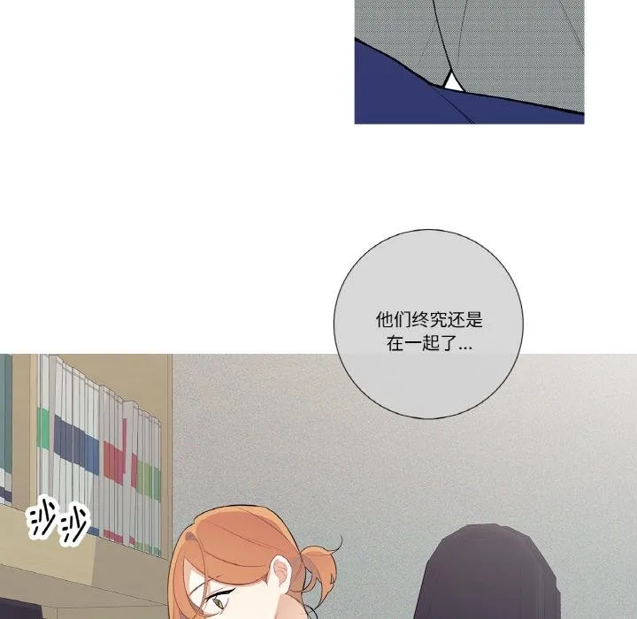 这都什么事儿啊？ 第23話 第51页