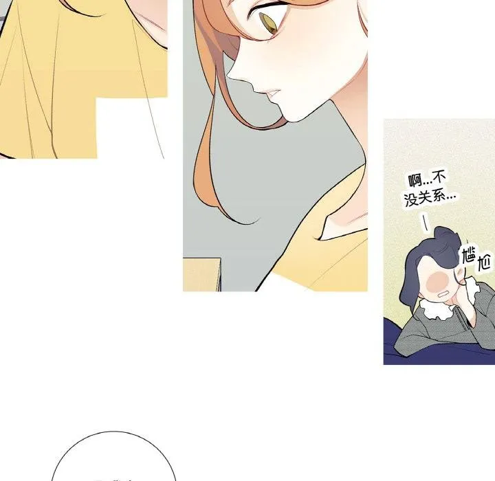 这都什么事儿啊？ 第23話 第47页