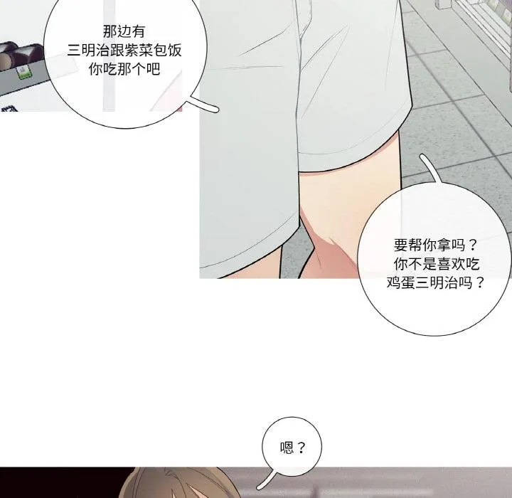 这都什么事儿啊？ 第23話 第13页