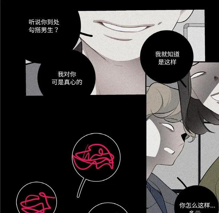 这都什么事儿啊？ 第23話 第55页