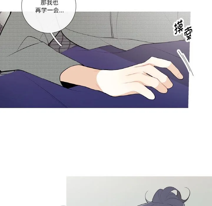 这都什么事儿啊？ 第23話 第48页