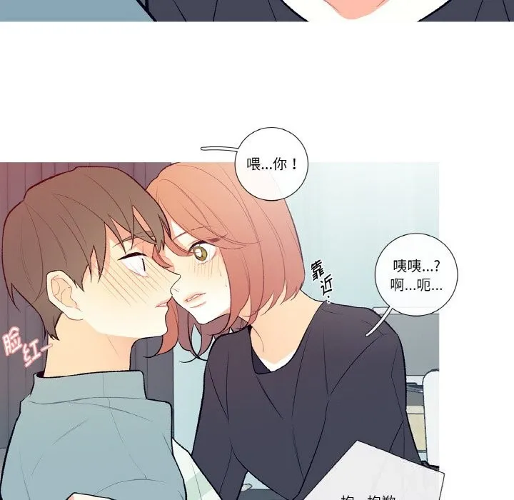 这都什么事儿啊？ 第4話 第16页