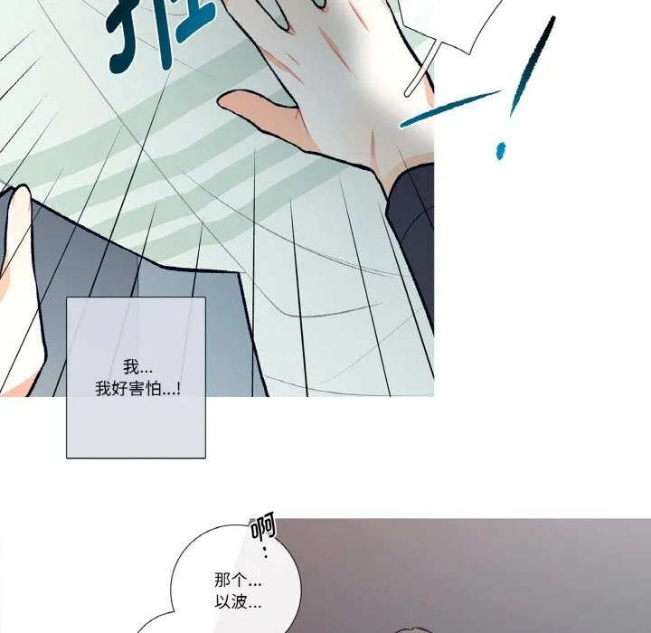 这都什么事儿啊？ 第4話 第46页