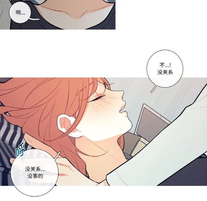 这都什么事儿啊？ 第4話 第49页