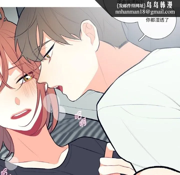 这都什么事儿啊？ 第4話 第42页