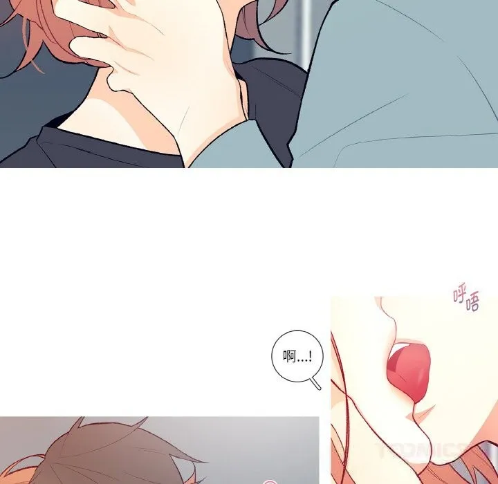 这都什么事儿啊？ 第4話 第20页