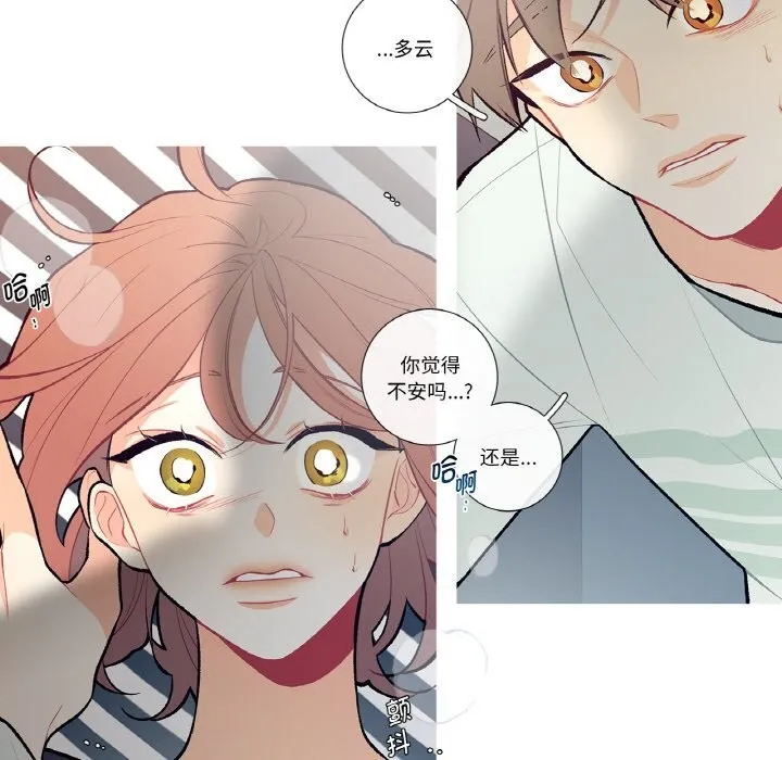 这都什么事儿啊？ 第4話 第48页