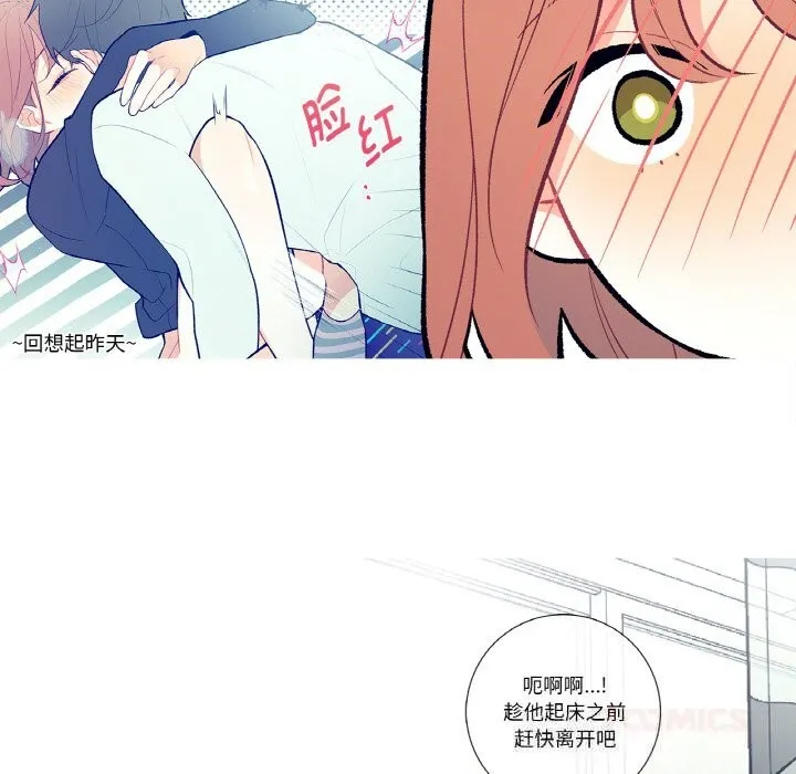 这都什么事儿啊？ 第4話 第74页