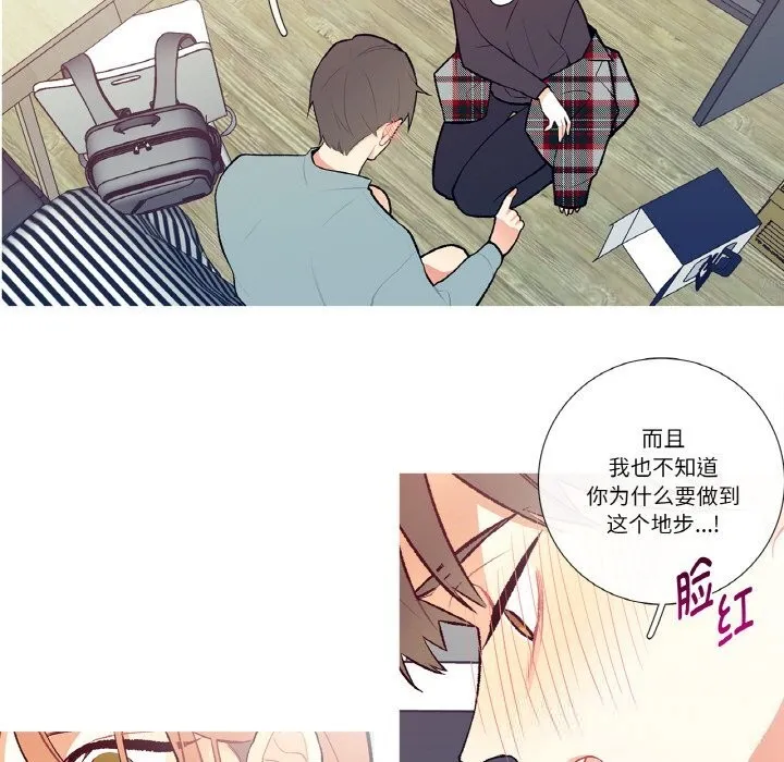 这都什么事儿啊？ 第4話 第11页