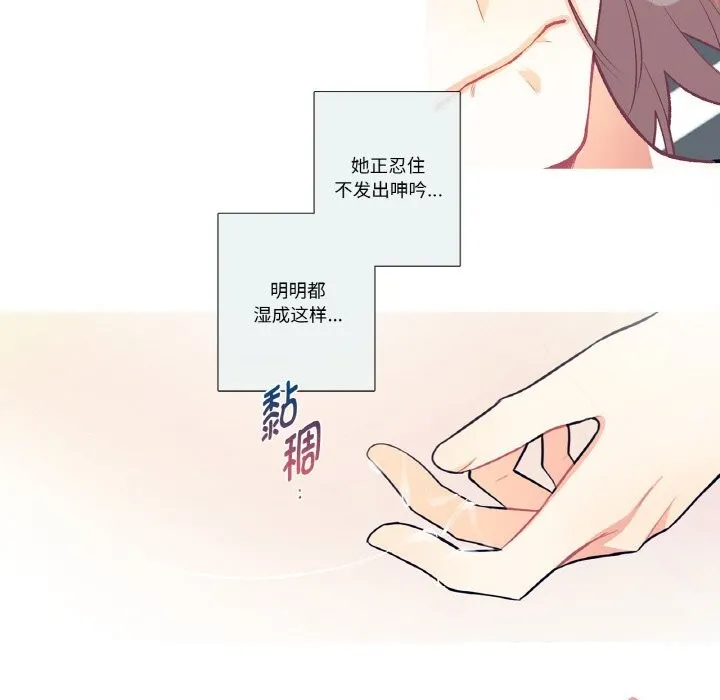 这都什么事儿啊？ 第4話 第40页