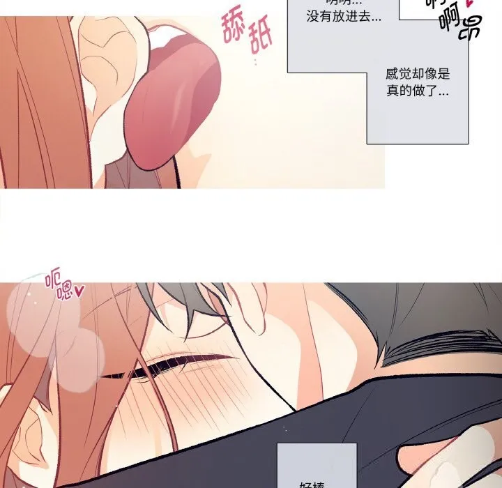 这都什么事儿啊？ 第4話 第55页