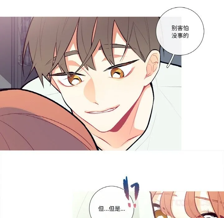 这都什么事儿啊？ 第4話 第32页