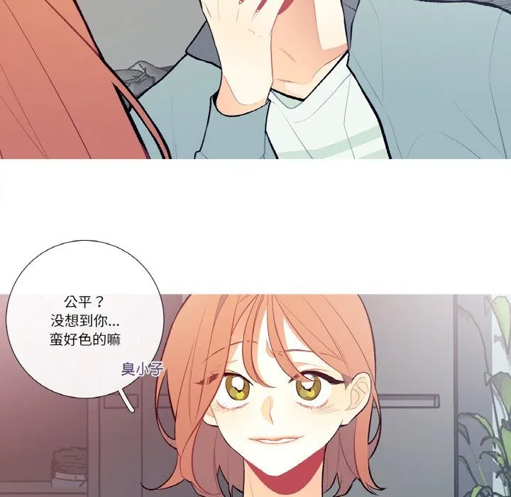 这都什么事儿啊？ 第4話 第9页