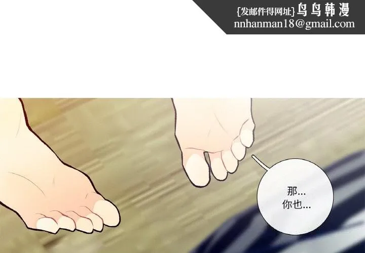 这都什么事儿啊？ 第4話 第1页