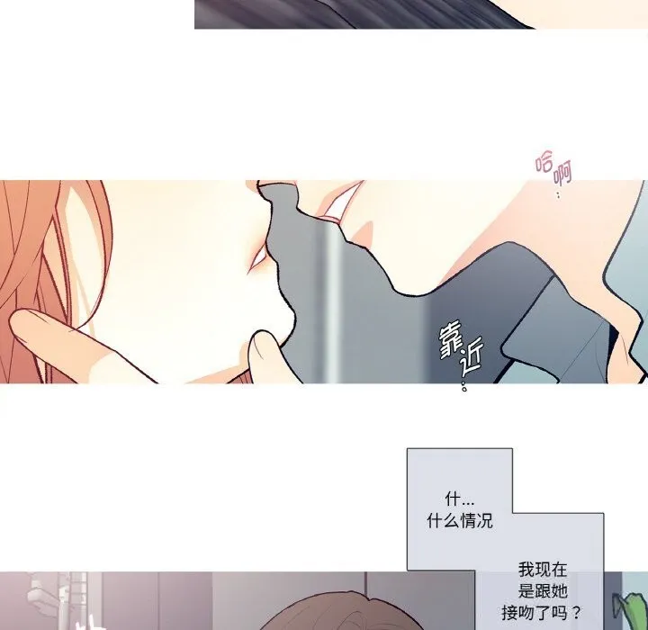 这都什么事儿啊？ 第4話 第22页