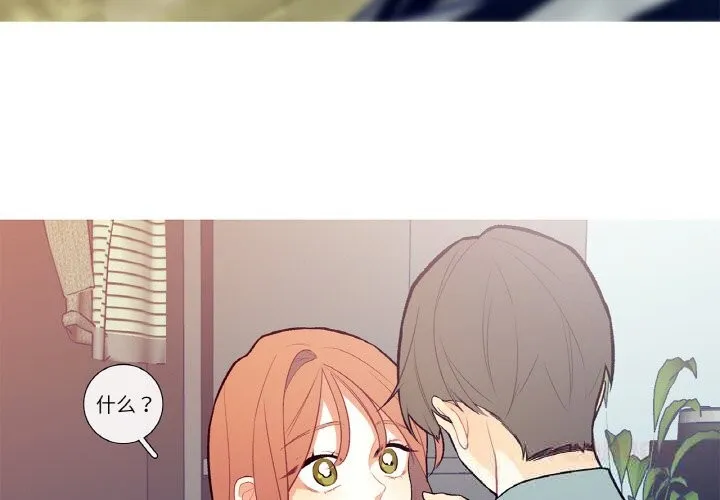 这都什么事儿啊？ 第4話 第2页