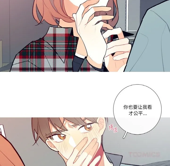 这都什么事儿啊？ 第4話 第8页