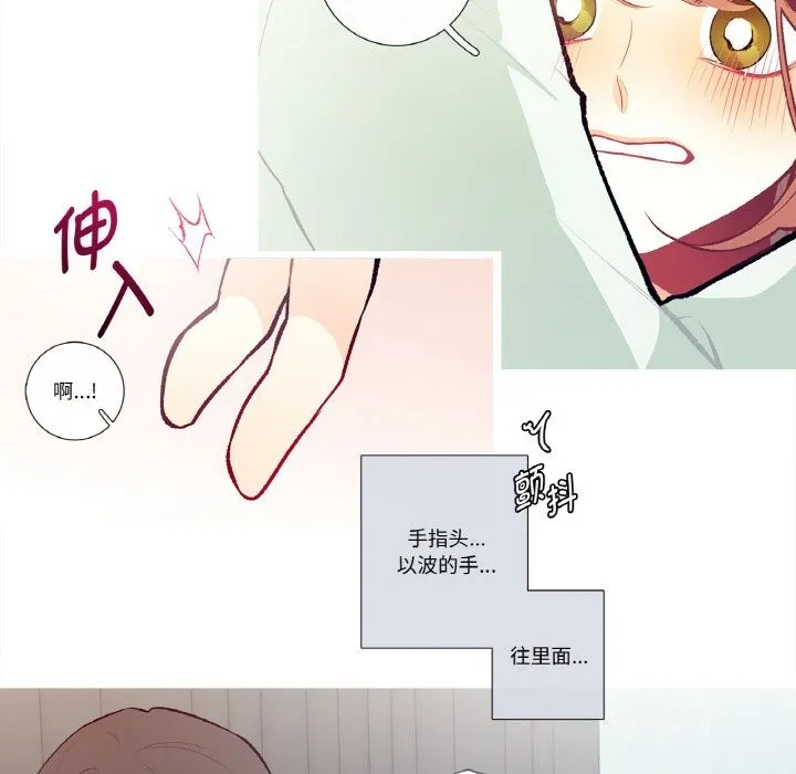 这都什么事儿啊？ 第4話 第33页