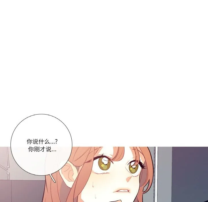 这都什么事儿啊？ 第4話 第7页