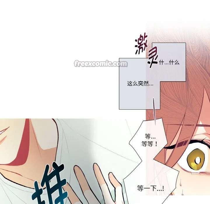 这都什么事儿啊？ 第4話 第45页