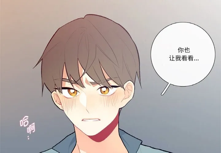 这都什么事儿啊？ 第4話 第4页
