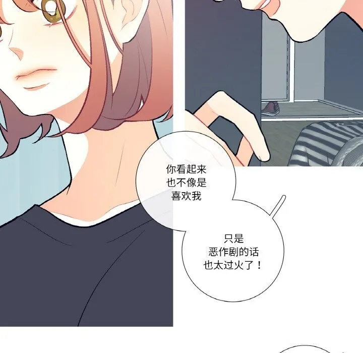 这都什么事儿啊？ 第4話 第12页