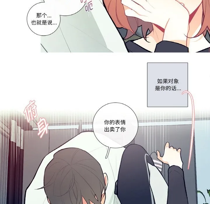 这都什么事儿啊？ 第4話 第27页