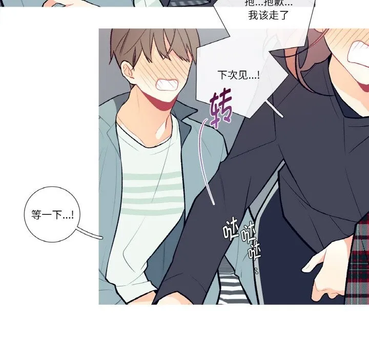 这都什么事儿啊？ 第4話 第17页
