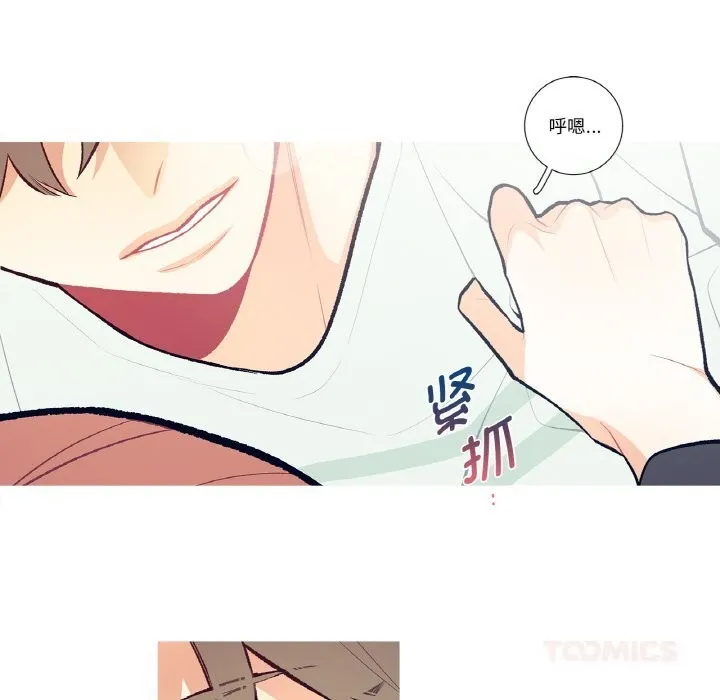 这都什么事儿啊？ 第4話 第38页