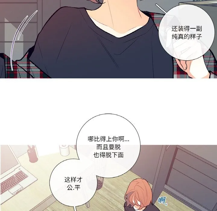 这都什么事儿啊？ 第4話 第10页