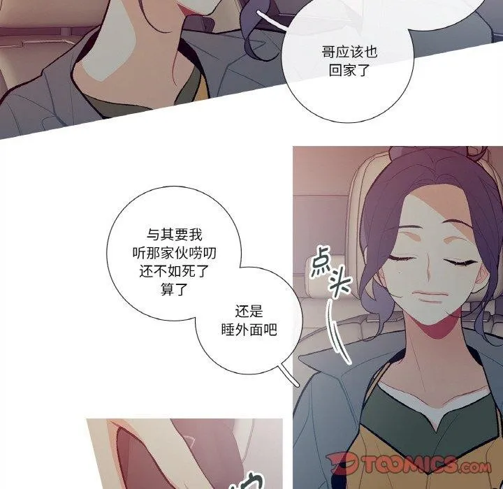 这都什么事儿啊？ 第13話 第46页