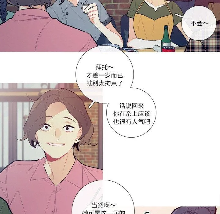 这都什么事儿啊？ 第13話 第5页