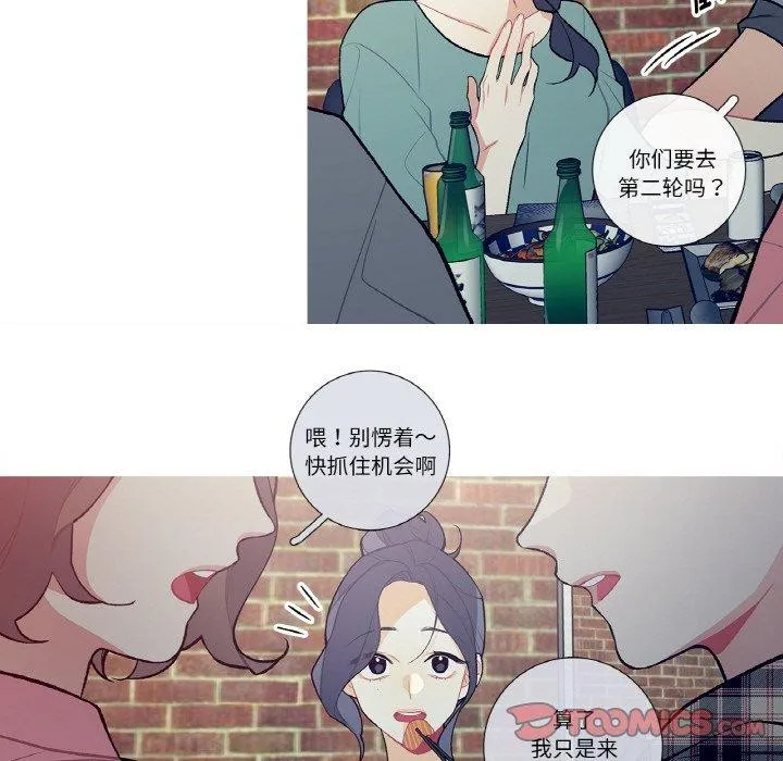 这都什么事儿啊？ 第13話 第14页