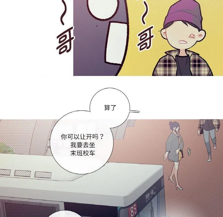 这都什么事儿啊？ 第13話 第37页