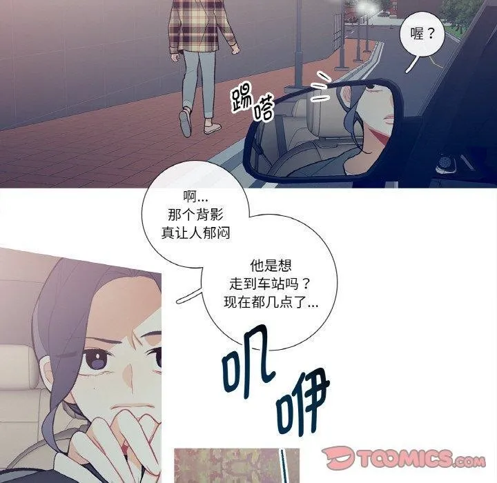 这都什么事儿啊？ 第13話 第50页