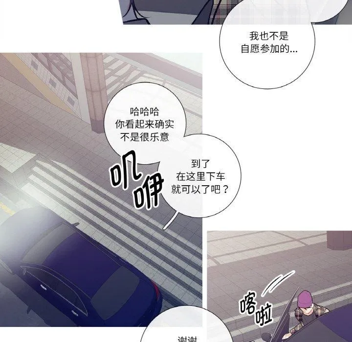 这都什么事儿啊？ 第13話 第55页