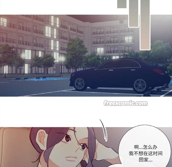 这都什么事儿啊？ 第13話 第45页