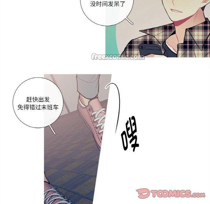 这都什么事儿啊？ 第13話 第30页
