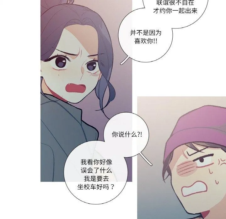 这都什么事儿啊？ 第13話 第35页