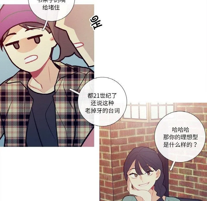 这都什么事儿啊？ 第13話 第7页