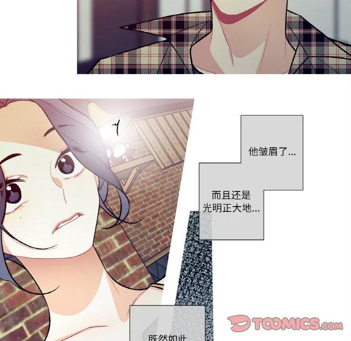 这都什么事儿啊？ 第13話 第12页
