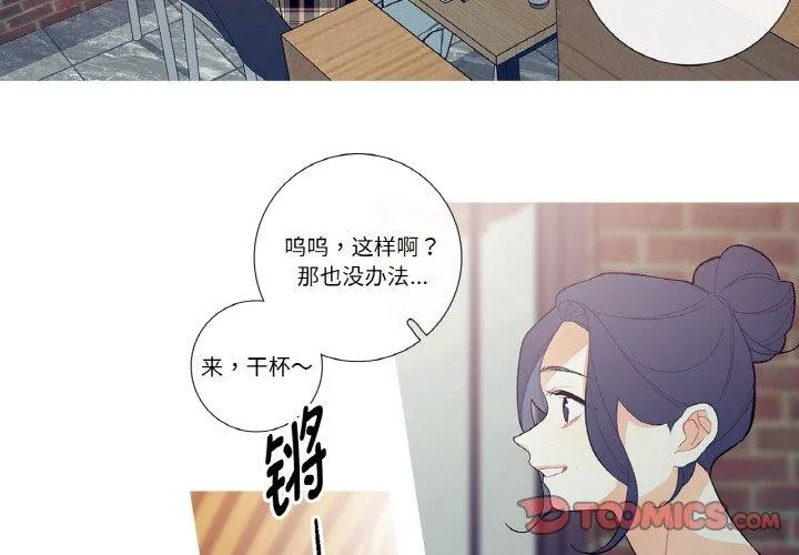 这都什么事儿啊？ 第13話 第2页