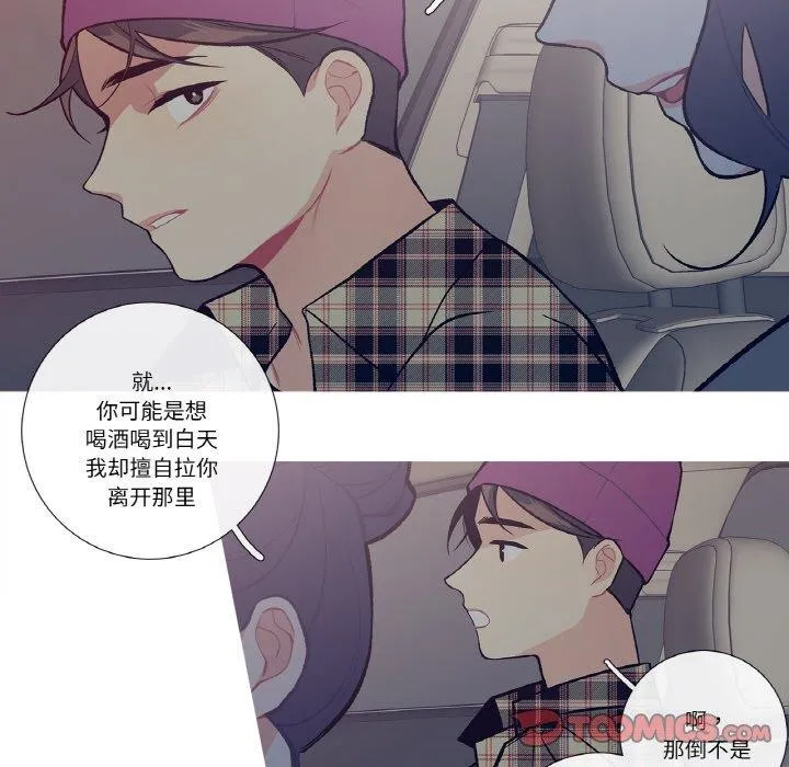 这都什么事儿啊？ 第13話 第54页