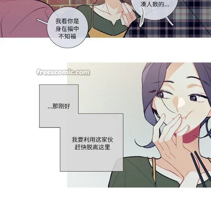 这都什么事儿啊？ 第13話 第15页