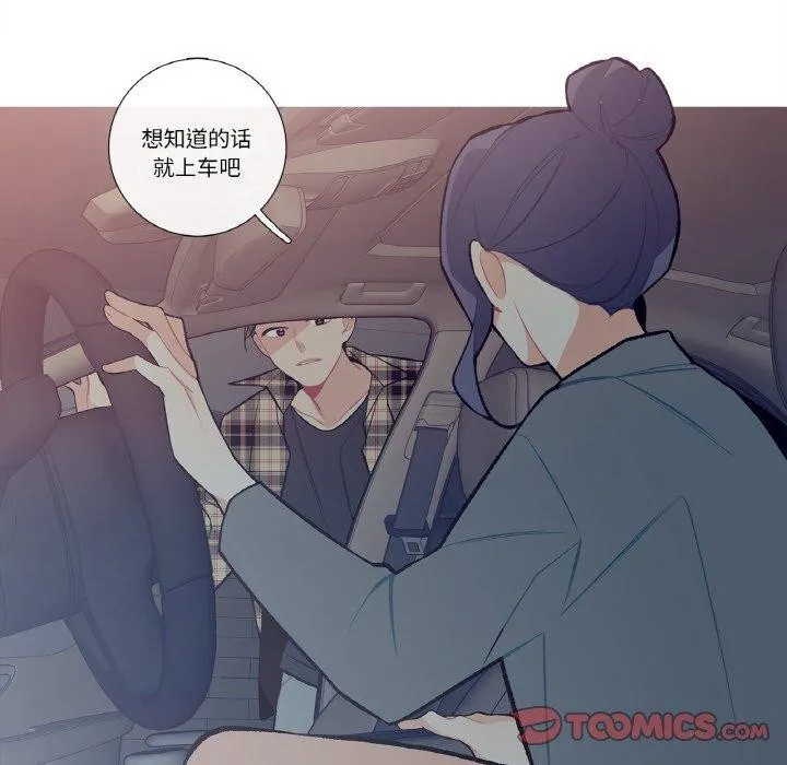 这都什么事儿啊？ 第13話 第58页